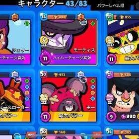 ハイチャ持ちサブ垢 | ブロスタ(ブロウルスターズ)のアカウントデータ、RMTの販売・買取一覧