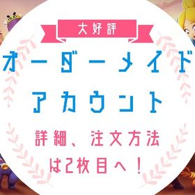 ⭐️安心格安⭐️オーダーメイドアカウント | ブロスタ(ブロウルスターズ)のアカウントデータ、RMTの販売・買取一覧