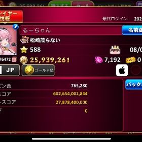 アイテム豊富ゴル垢 | ゴールデンホイヤーのアカウントデータ、RMTの販売・買取一覧