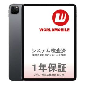 【中古】iPad Pro 第4世代 (ipad pro4) 11インチ
