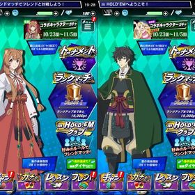 期間限定コラボキャラ 盾の勇者の成り上がり ラフタリア(和装) 岩谷尚文(和装) 2キャラ共存 | エムホールデム(mHOLD'EM)のアカウントデータ、RMTの販売・買取一覧