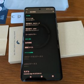 モトローラ(Motorola)のMotorola edge 40(スマートフォン本体)