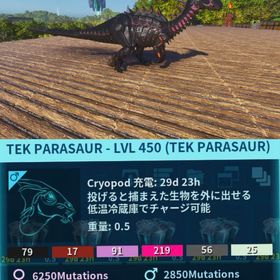 公式pve Lv450 Tek パラサウロロフス 受精卵 | ARK Survival Evolvedのアカウントデータ、RMTの販売・買取一覧