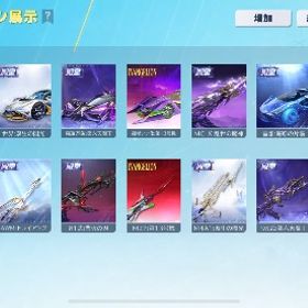 殿堂多数✨精鋭16✨お宝 | 荒野行動のアカウントデータ、RMTの販売・買取一覧