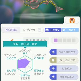 ノブナガ 色レックウザ | ポケモン剣盾(ソードシールド)のポケモン、RMTの販売・買取一覧