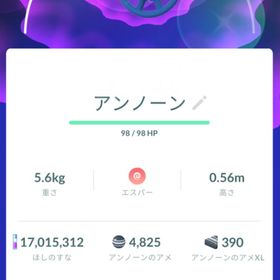 【色違い✨️】アンノーン U型 トレード | ポケモンGOのアカウントデータ、RMTの販売・買取一覧