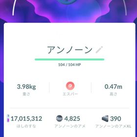 【色違い】アンノーン O型 トレード | ポケモンGOのアカウントデータ、RMTの販売・買取一覧