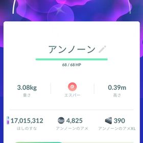 【色違い✨️】アンノーン N型 トレード | ポケモンGOのアカウントデータ、RMTの販売・買取一覧
