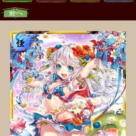 【復刻】[チアフルビーチ]がんばり入道 最終 | あやかし百鬼夜行のアカウントデータ、RMTの販売・買取一覧