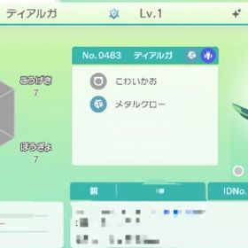 シントいせきの色違いディアルガ、パルキア、ギラティナ | ポケモン剣盾(ソードシールド)のアカウントデータ、RMTの販売・買取一覧