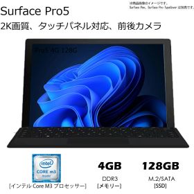 マイクロソフト Surface Pro 5 タブレットPC Core M3第七世代/ 4G/8GB/SSD128G/256GB/ Windows 11ノートパソコン Office搭載 / Webカメラ内蔵/Wi-Fi/(整備済み品)