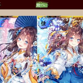 春氷 2枚セット | あやかし百鬼夜行のアカウントデータ、RMTの販売・買取一覧