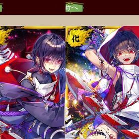 百詛丸 2枚セット | あやかし百鬼夜行のアカウントデータ、RMTの販売・買取一覧