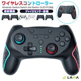 【Switch2対応】コントローラー ワイヤレス Nintendo Switch Pro スイッチ 本体 Lite コントローラー ジャイロセンサー TURBO連射 HD振動 bluetoothコントローラー スイッチ コントローラー プロコン交換 ジャイロ搭載 電池内蔵 キャプチャー ゲーム プロコン
