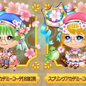 名誉 スプリングアカデミーコーデ 6着 | 未来家系図 つぐmeのアカウントデータ、RMTの販売・買取一覧