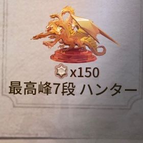 【現在2時間1000円‼️】☆150経験者による高勝率ハンター代行‼️ | 第五人格(Identity V)の代行、RMTの販売・買取一覧