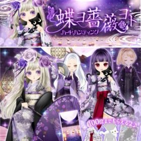 Ameba HH蝶ヨ薔薇ヨト(フルコンプ) | ガルショのアカウントデータ、RMTの販売・買取一覧