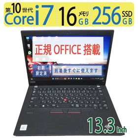 【爆速 i7・16GB】◆ Lenovo ThinkPad X13 Gen 1 / 13.3型 ◆ 高性能Core i7-10510U /高速 256GB SSD / メモリ16GB ◆ Windows 11 Pro /サービス 正規 Office ◆ 到着後すぐに使える ACアダプター付き(ノートPC)