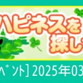 【ﾊﾋﾟﾈｽをさがして】 | スペースデブリーズのアイテム、RMTの販売・買取一覧