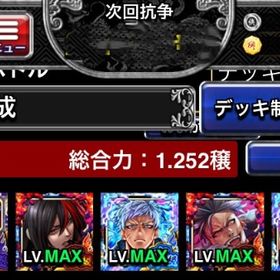総合力18.5穣 比較的安値 | 覇道任侠伝のアカウントデータ、RMTの販売・買取一覧