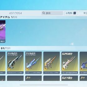 殿堂3種あります辞めるので売りますパスなしできます | 荒野行動のアカウントデータ、RMTの販売・買取一覧