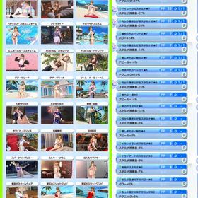 モニカLv99たまきLv99 ポーズコンプ各32枚↑ SSS+高速周回可 | DOAXVV(DOA ヴィーナスバケーション)のアカウントデータ、RMTの販売・買取一覧