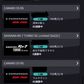 湾岸データB級垢 | 湾岸ナビゲーター(湾岸ミッドナイト)のアカウントデータ、RMTの販売・買取一覧