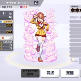 ヤワラギ・ヒヨリ（EX）コナミID未連携アカウント | 麻雀格闘俱楽部SPのアカウントデータ、RMTの販売・買取一覧