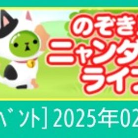 【のぞき見ﾆｬﾝﾀﾞﾌﾙﾗｲﾌ】 | スペースデブリーズのアイテム、RMTの販売・買取一覧