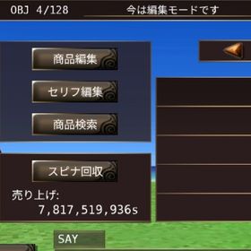 1枚スピナ 880円 | イルーナ戦記のスピナ、RMTの販売・買取一覧