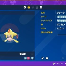 色違いジラーチ 親ポケセン【即購入OK】 | ポケモン剣盾(ソードシールド)のポケモン、RMTの販売・買取一覧