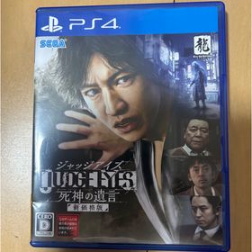 セガ(SEGA)のJUDGE EYES：死神の遺言（新価格版）(家庭用ゲームソフト)