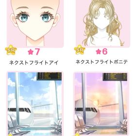 『ネクストフライト』バラ可 | センシル ファンタジー着せ替えバトルのアイテム、RMTの販売・買取一覧