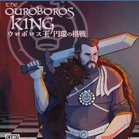 ウロボロス王 円環の棋戦 [通常版] PS5ソフト
