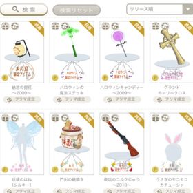 P限定色々 11/30更新【注意事項をご確認ください】 | ニコッとタウン(ニコタ)のアカウントデータ、RMTの販売・買取一覧