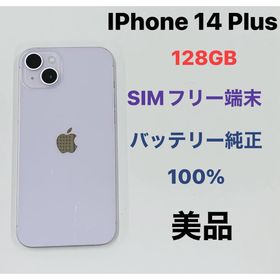 アップル(Apple)のiPhone 14 Plus 128GB SIMフリー超美品(スマートフォン本体)