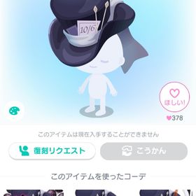 PPアリス帽子屋の目隠れハット | ピグパ(ピグパーティ)のアカウントデータ、RMTの販売・買取一覧