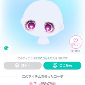 LUNAコスメ3見開き愛憎アイ | ピグパ(ピグパーティ)のアカウントデータ、RMTの販売・買取一覧