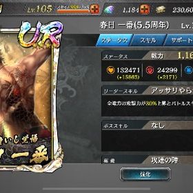 今だけ最終値引き中♪♪引退 URデッキ&UR装備 lv102います | 龍が如くONLINEのアカウントデータ、RMTの販売・買取一覧