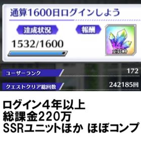 【11月内値下げ】総課金220万円 コンプ勢(継続中) | とのフラ(Deep One 虚無と夢幻のフラグメント)のアカウントデータ、RMTの販売・買取一覧
