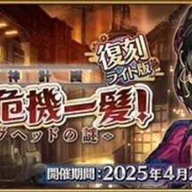 FGO育成、攻略、イベント代行、絆周回等なんでも代行 | FGOの代行、RMTの販売・買取一覧