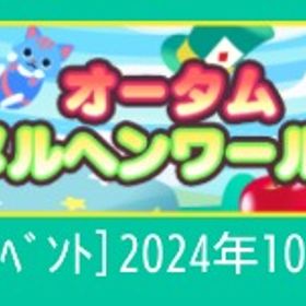 【ｵｰﾀﾑﾒﾙﾍﾝﾜｰﾙﾄﾞ】 | スペースデブリーズのアイテム、RMTの販売・買取一覧