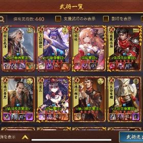 大輔「元中納言」 Bekko ID連携済み 武器覚醒多数 | 戦国布武~我が天下戦国編~のアカウントデータ、RMTの販売・買取一覧