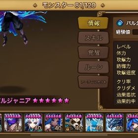 引退垢 | サマナーズウォーのアカウントデータ、RMTの販売・買取一覧