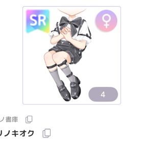 イノリノキオク / キオクノ書庫 | ピュアニスタのアイテム、RMTの販売・買取一覧