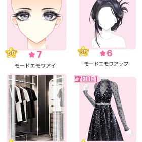 『Mode et Moi』バラ可 | センシル ファンタジー着せ替えバトルのアイテム、RMTの販売・買取一覧