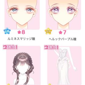ハピフル1『Swan Le Lac Marriage Swear』バラ可 | センシル ファンタジー着せ替えバトルのアイテム、RMTの販売・買取一覧