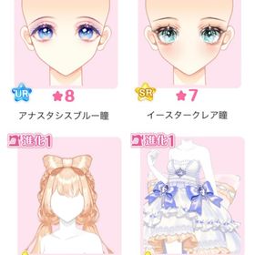 ハピフル1『シルヴァバニー復活祭』バラ可 | センシル ファンタジー着せ替えバトルのアイテム、RMTの販売・買取一覧