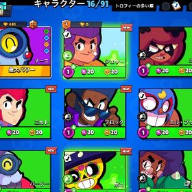 ナーニonly | ブロスタ(ブロウルスターズ)のアカウントデータ、RMTの販売・買取一覧