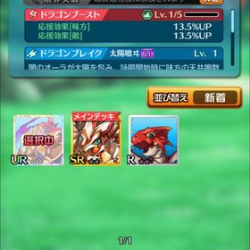 ぼくとドラゴン Urドラ アカウント販売 Rmt 4件を横断比較 アカウント売買 一括比較 プライスランク